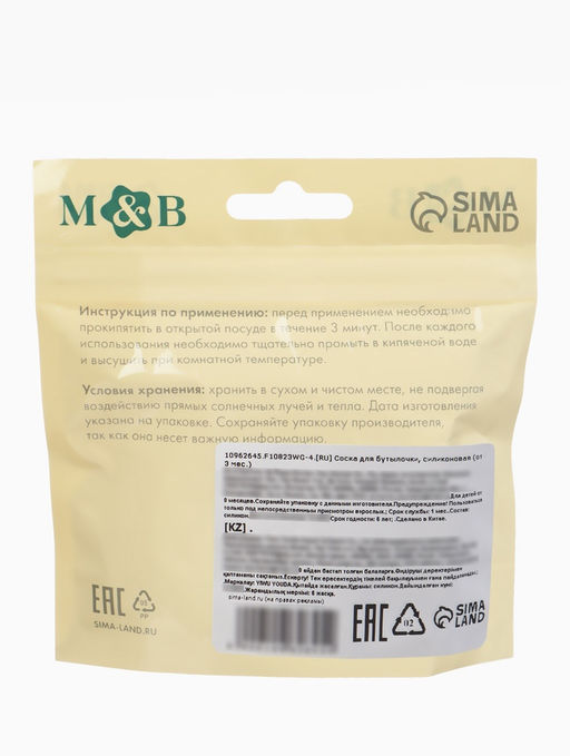 Соска для бутылочки, +3мес., M&B, ШГ Ø70 мм