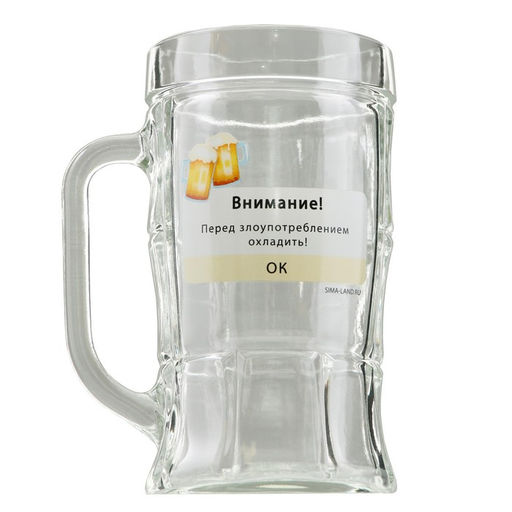 Кружка пивная с надписью «Внимание!», 500 мл, 18+