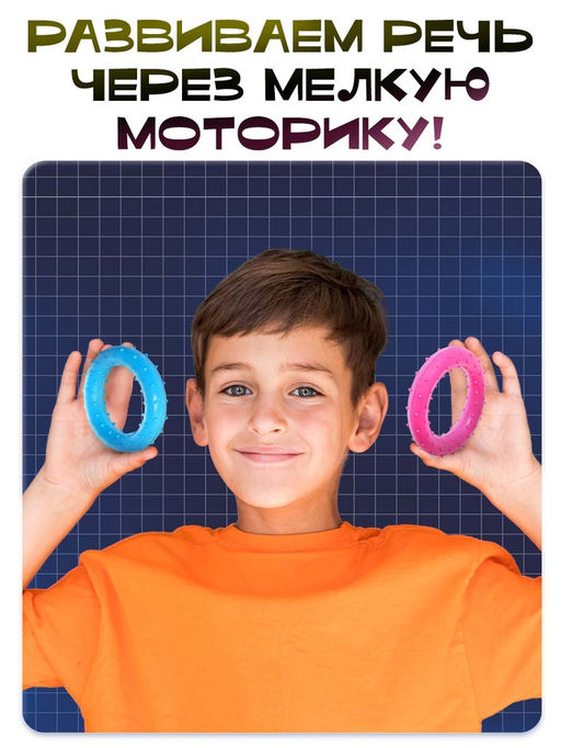 Развивающий набор «Тактильные колечки»