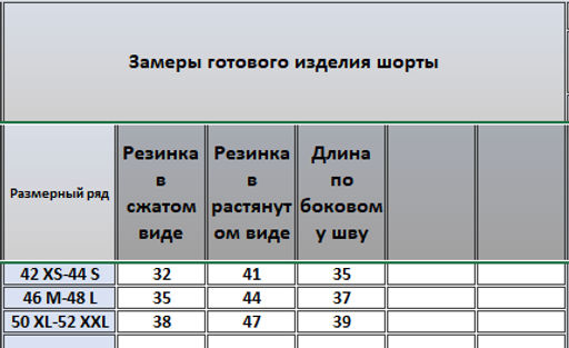 Шорты 4268 - Kivviwear фото 3