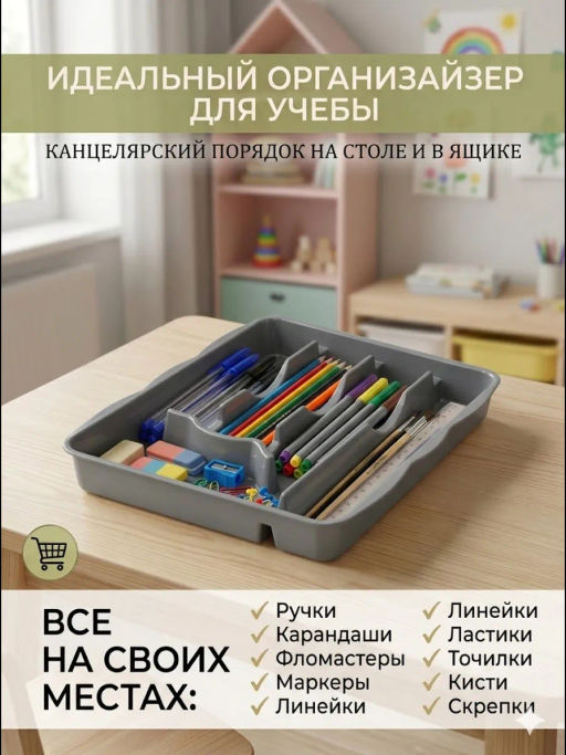 Цена за 2 шт. Лоток для столовых приборов (серый) М8517 - Альтернатива фото 8