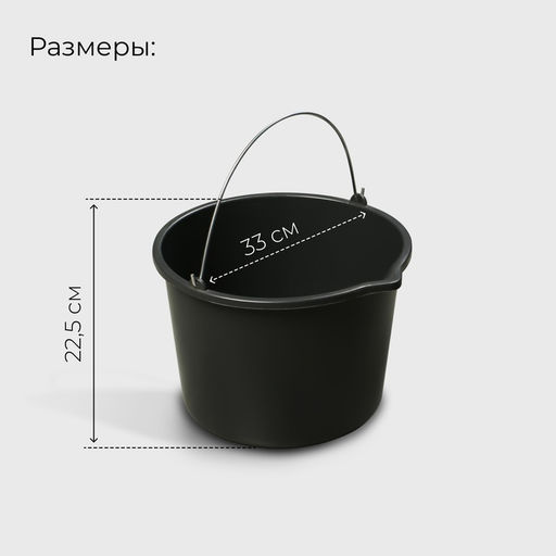 Цена за 2 шт. Ведро строительное, 12 л, пластик