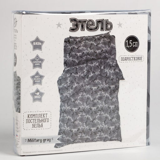 Постельное бельё 1.5-спальное Этель Military gray, бязь