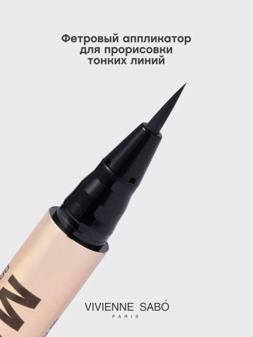 Vivienne Sabo Маркер для бровей Marqueur Superb тон 04 коричневый холодный  фото 4