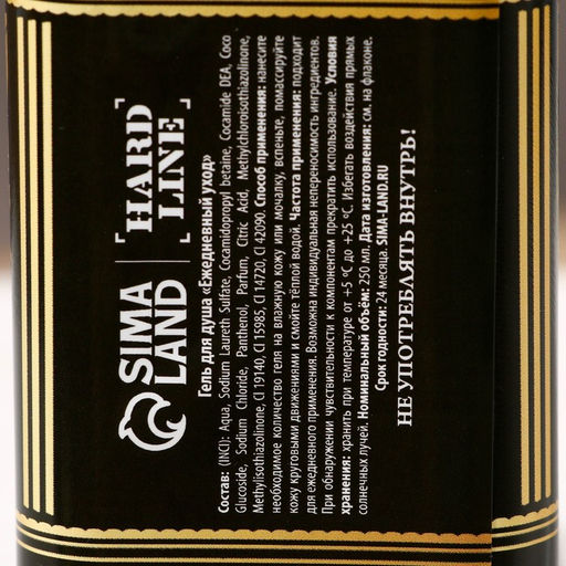 Гель для душа виски С новым годом!, 250 мл, мужской парфюм - Чистое счастье фото 4