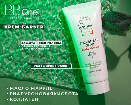 Защитный крем для кожи головы Scalp Barrier Cream 100 мл - Bbone фото 3