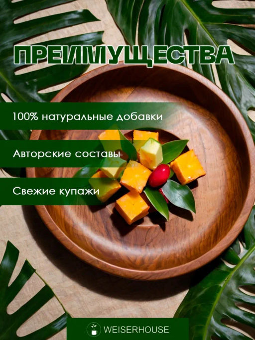 Ароматизированный зеленый чай. Тропический фестиваль - Weiserhouse фото 6