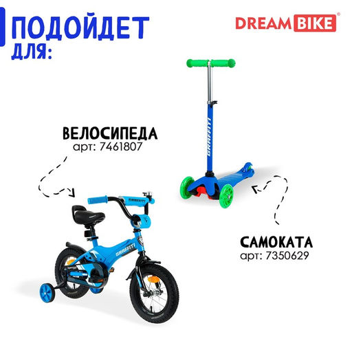 Корзинка детская Dream Bike Робот, цвет синий  фото 4