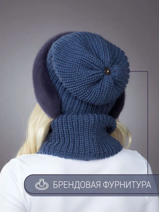 шапка Ника норка трикотаж байкал - Davidovfox фото 7