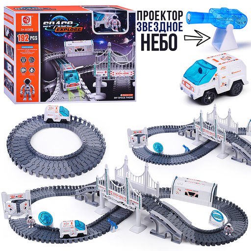 Игровой набор-трек "Космический заезд" в коробке