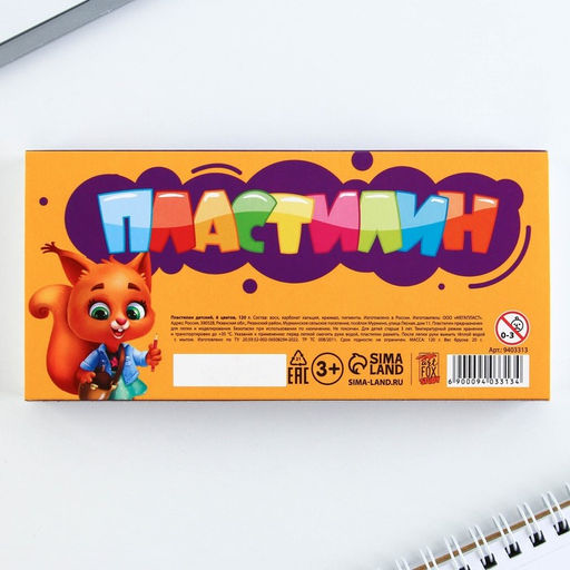 Цена за 2 шт. Пластилин 6 цветов мягкий 120 г