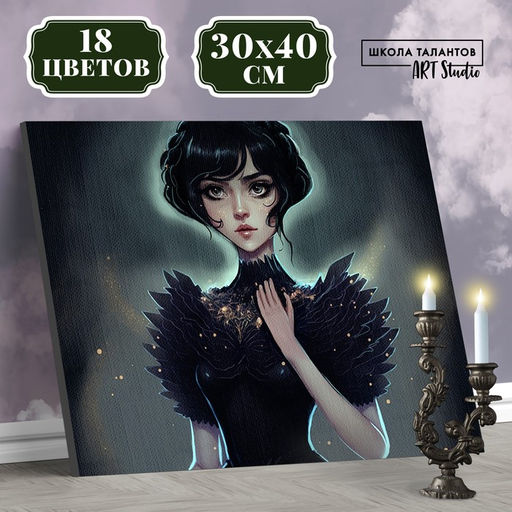 Картина по номерам на холсте Таинственная девушка, 30 40 см, в плёнке