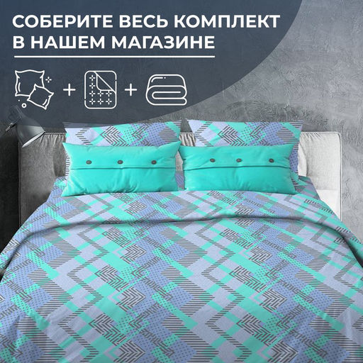 Простыня на резинке 140*200 см, поплин, борт 25 см (Ниагара, бирюзовый)
