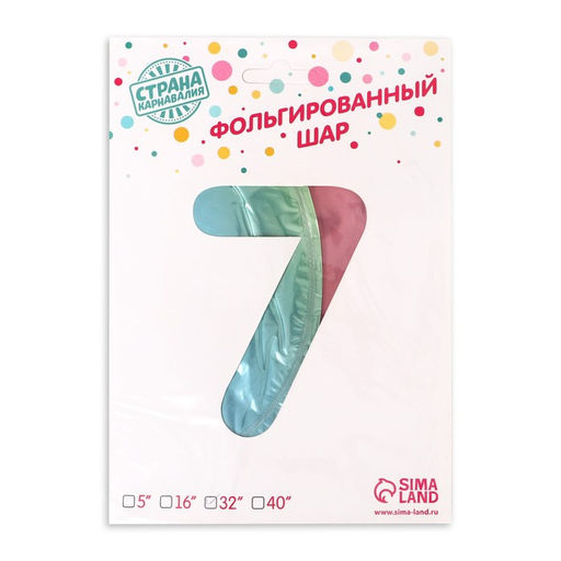 Цена за 2 шт. Шары воздушные фольгированные 32" «Цифра 7 с короной», градиент на подставке