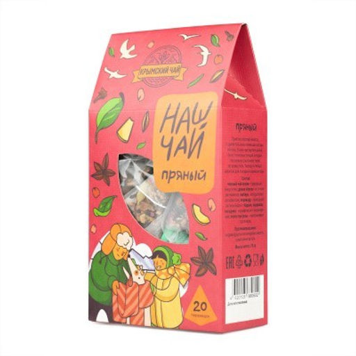 Новинка!  Наш Чай Пряный 20 пирамидок - Травы горного крыма фото 2