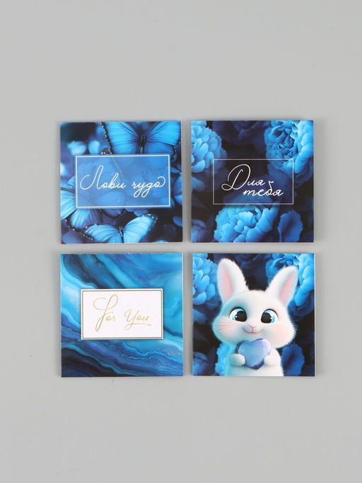 Набор мини-открыток «Универсальный», 20 шт., 7×7 см