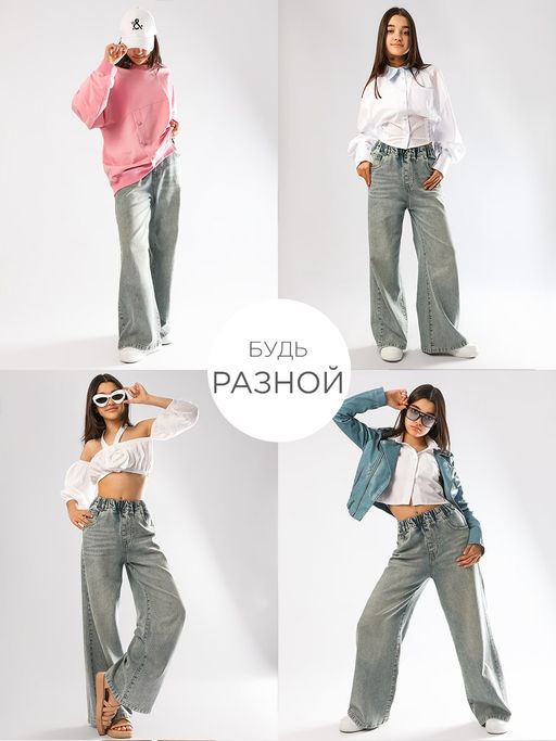 Джинсы Соль&Перец  фото 8