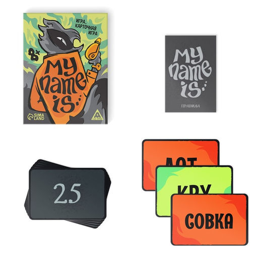 Карточная игра My name is, 50 карт, 8+ - Лас играс фото 2