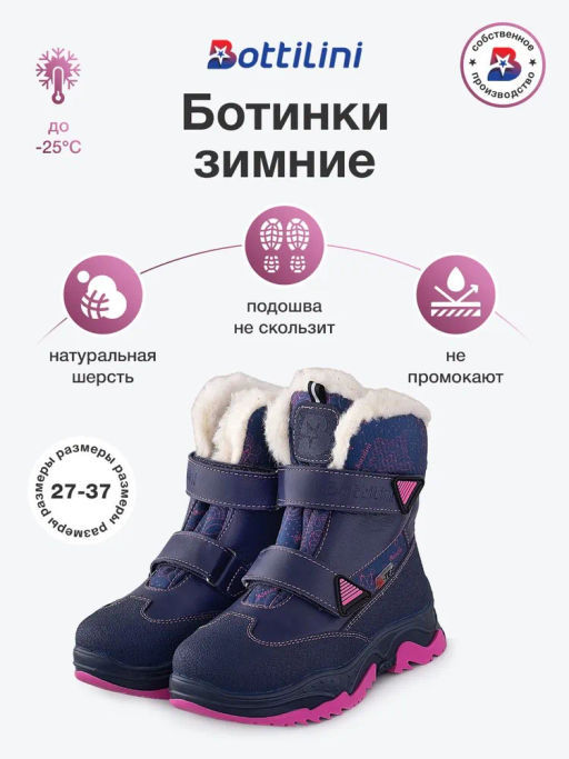 *BL-244(42) Ботинки цвет фиолетово-розовый (шерсть)