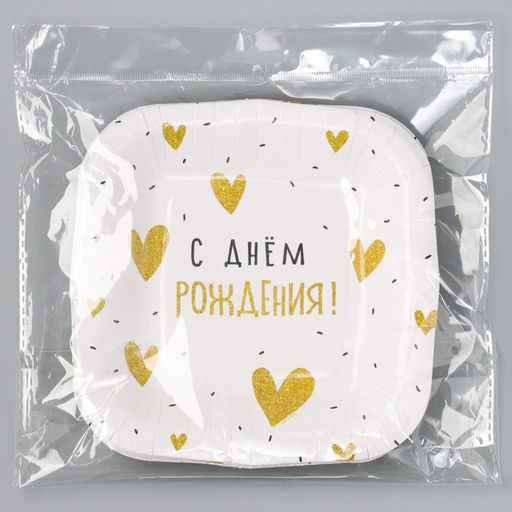 Цена за 10 шт. Тарелка одноразовая бумажная квадратная "С Днём Рождения"сердечки,16,5х16,5 см