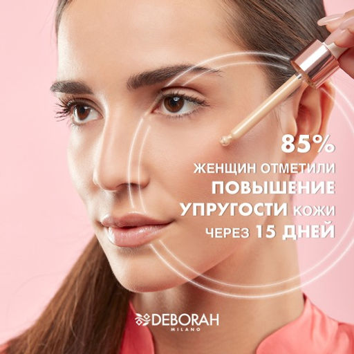 Тональная основа Deborah Skin Booster Serum тон 1 светлый, 30 мл  фото 5