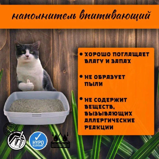 Наполнитель Алиса 4,6л Ароматизированный, упаковка (4шт)