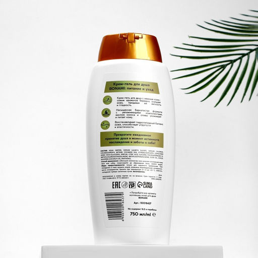 Гель для душа 750 мл, BONAMI  фото 2