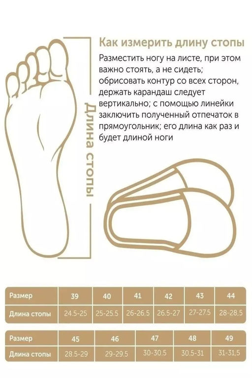 Тапочки мужские арт.101