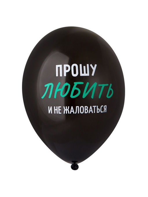 Воздушные шары латексные 14" «Плохие танцоры», набор 50 шт.