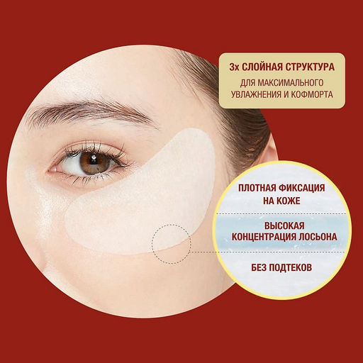 LuLuLun Тканевые патчи для интенсивного ухода Precious Facial parts mask  фото 3