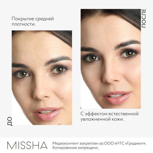 MISSHA Magic Cusion Moisture Up Тональный кушон с увлажняющим эффектом, тон 21 15 г  фото 9