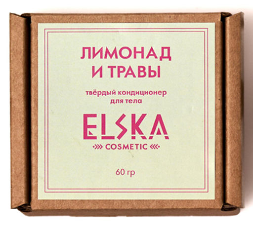 КОНДИЦИОНЕР ДЛЯ ТЕЛА ЛИМОНАД: мягкий гель для душа, увлажняющий и восстанавливающий эффект, 60 гр (с коробкой) - Elska фото 5