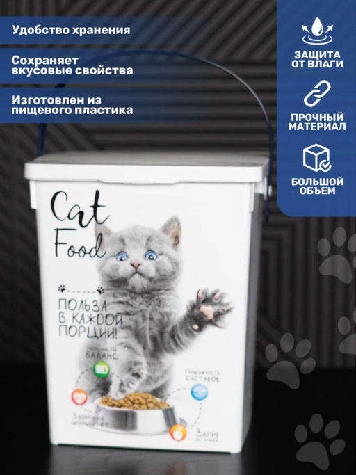 Контейнер 5л для корма Кошки - Полимербыт фото 7