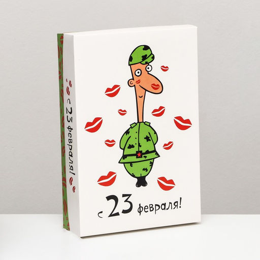 Цена за 5 шт. Коробка подарочная складная «23 февраля» 30×20×7 см