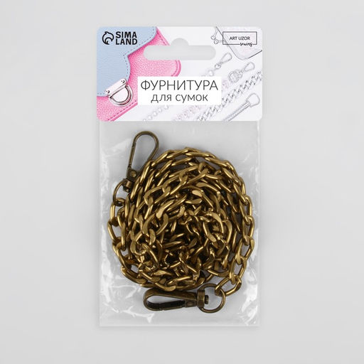 Цепочка для сумки, плоская, с карабинами, алюминиевая, 9×14 мм, 120 см, цвет бронзовый