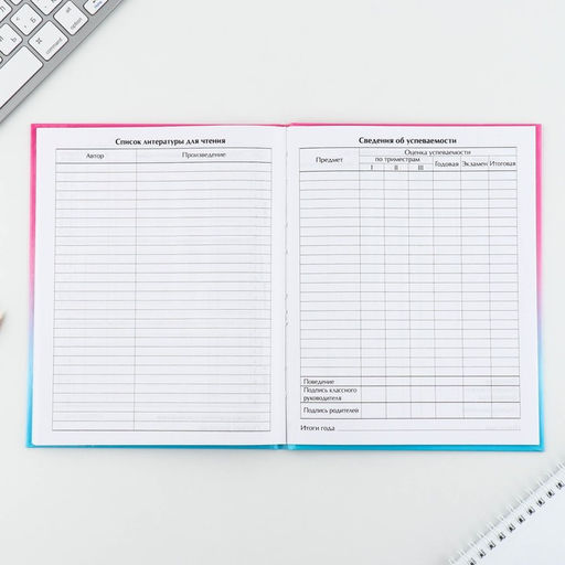 Дневник школьный 1-11 класс универсальный «Градиент», твердая обложка 7БЦ, глянцевая ламинация, 40 листов