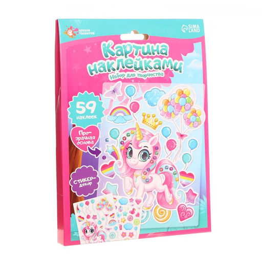 Набор для творчества Картина наклейками. Единорог - Школа талантов фото 3