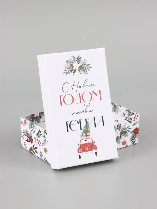Подарочная коробка новогодняя, набор 9в1 «Тепла и уюта», 12×7×4 - 28×18×11 см