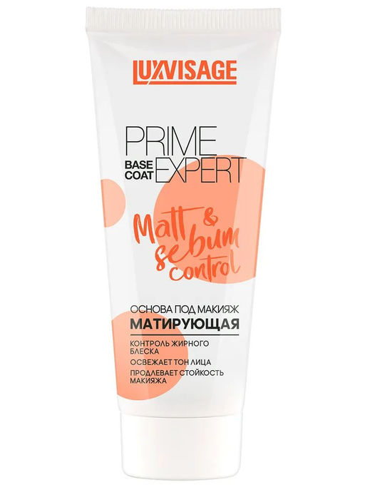Luxvisage Основа под макияж матирующая PRIME EXPERT Matt & sebum control (персиковый) 35 гр