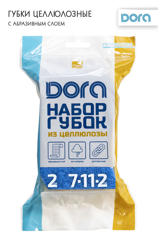 Губки из целлюлозы "Волна" 11х7х2см 2шт Dora с усиленным абразивом арт.2005-024