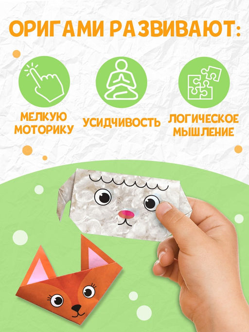 Книги - оригами, набор 6 шт. по 28 стр., 58 фигурок - Буква-Ленд фото 6