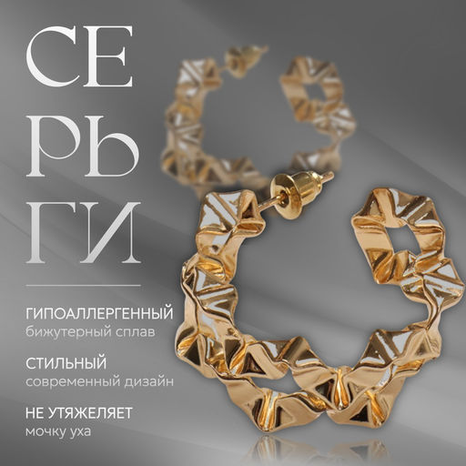 Серьги металл Богема жгутик, цвет золото - Qf фото 4