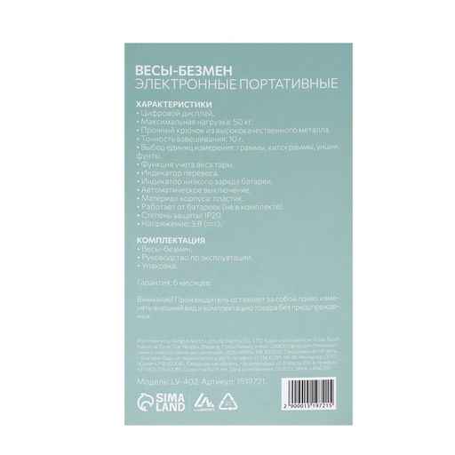 Весы-безмен Luazon LV-402, электронные, до 50 кг, точность до 10 г, с подсветкой, МИКС