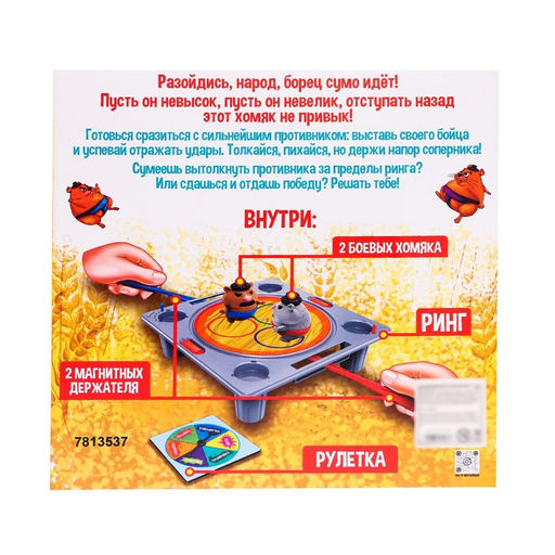 Настольная игра Хомо-сумо - Лас играс kids фото 9
