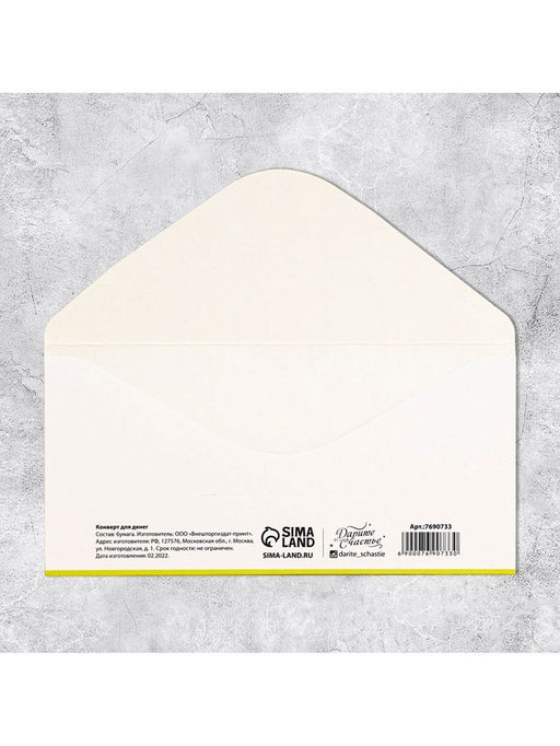 Цена за 10 шт. Конверт для денег «Билет», 16.5×8 см