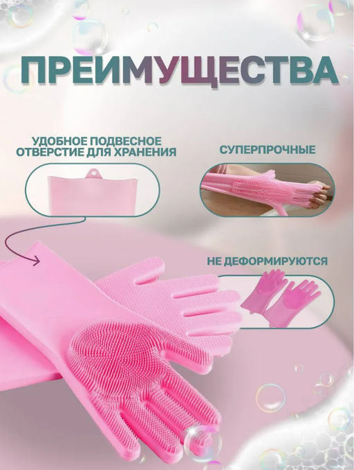 Перчатки хозяйственные с ворсинками (цвет в ассортименте) (3700) - Мой органайзер фото 6