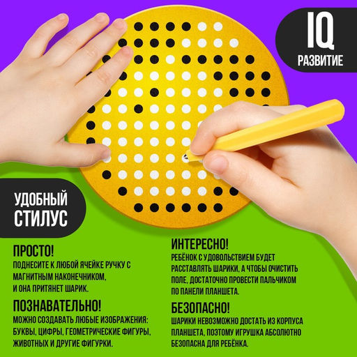 Планшет обучающий Магнитное рисование, 120 отверстий, цвет жёлтый - Эврики фото 5