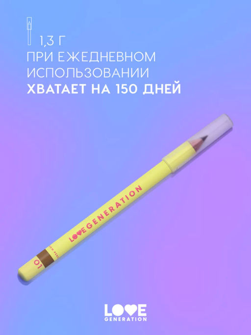 Love Generation Карандаш для бровей Brow Pencil тон 01 светло-коричневый  фото 5