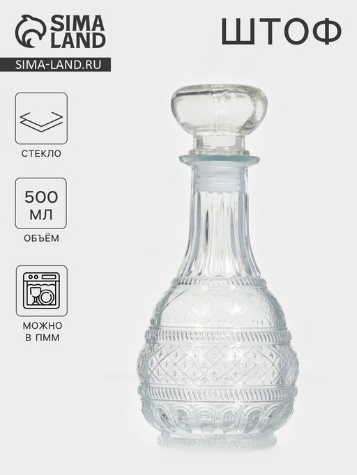 Штоф «Шик», 500 мл, 10×10×22.5 см, стекло, прозрачный