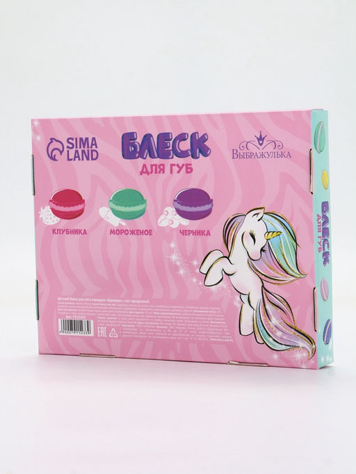 Цена за 12 шт. Детский блеск для губ в макаруне Единорог, МИКС цветов и ароматов, 10 г - Выбражулька фото 9